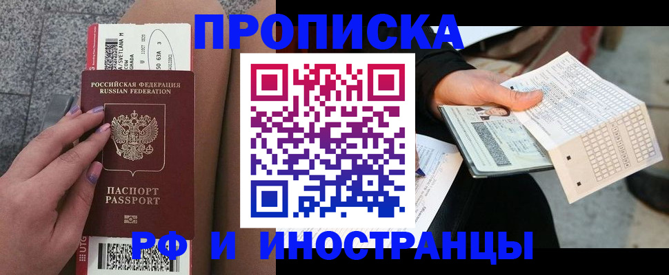 временная регистрация в квартире в Кисловодске