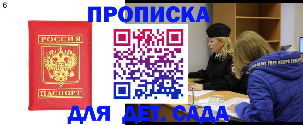 временная регистрация законно в Кисловодске